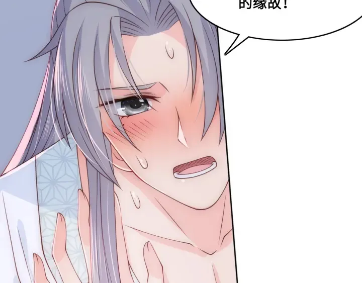 第121话 要同房了？ 第50页
