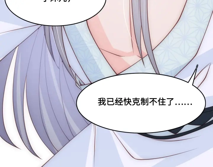 第121话 要同房了？ 第58页