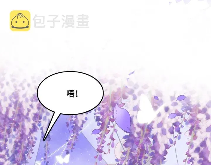 第121话 要同房了？ 第61页