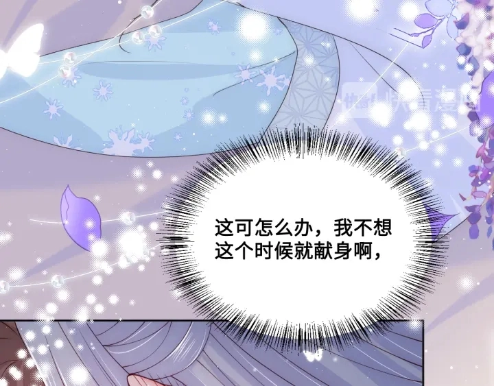 第121话 要同房了？ 第64页