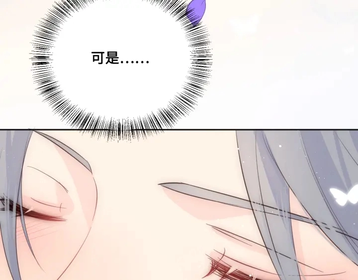 第121话 要同房了？ 第66页