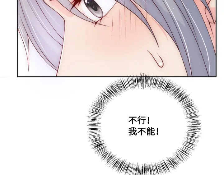 第121话 要同房了？ 第79页