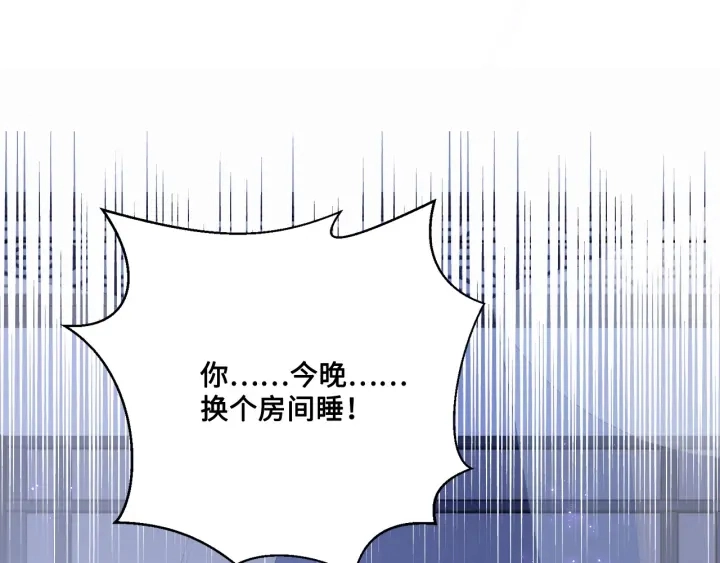第121话 要同房了？ 第81页