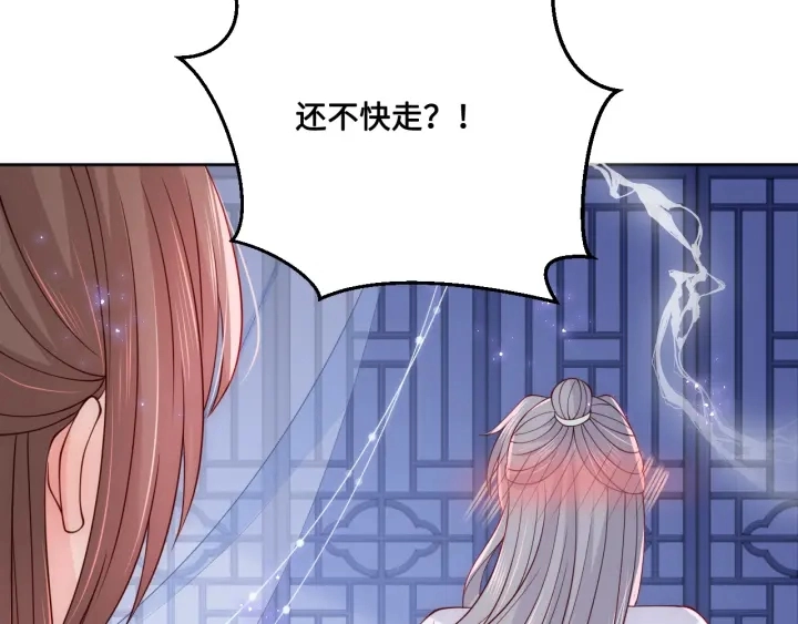 第121话 要同房了？ 第89页