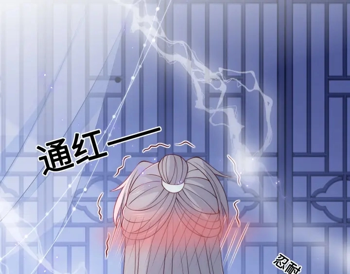 第121话 要同房了？ 第91页