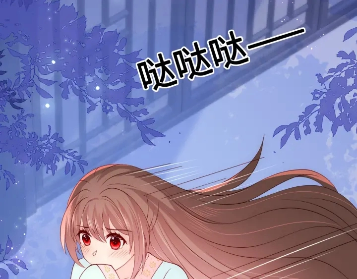 第121话 要同房了？ 第99页