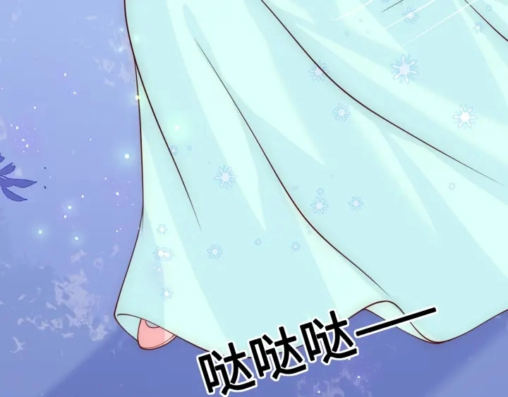 第121话 要同房了？ 第101页