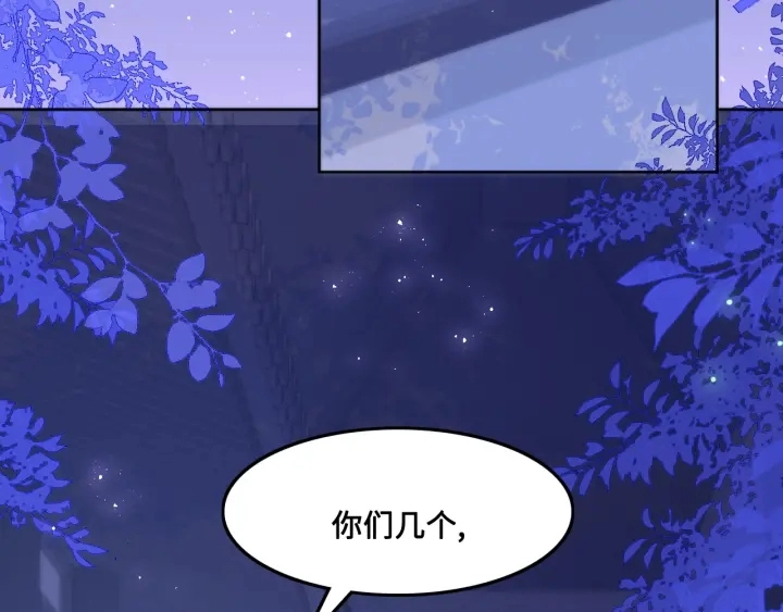 第121话 要同房了？ 第109页