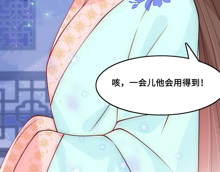 第121话 要同房了？ 第114页