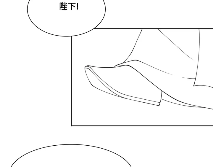 第121话 要同房了？ 第120页