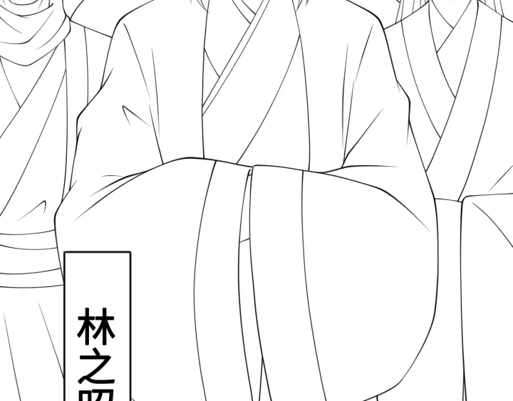 第121话 要同房了？ 第122页