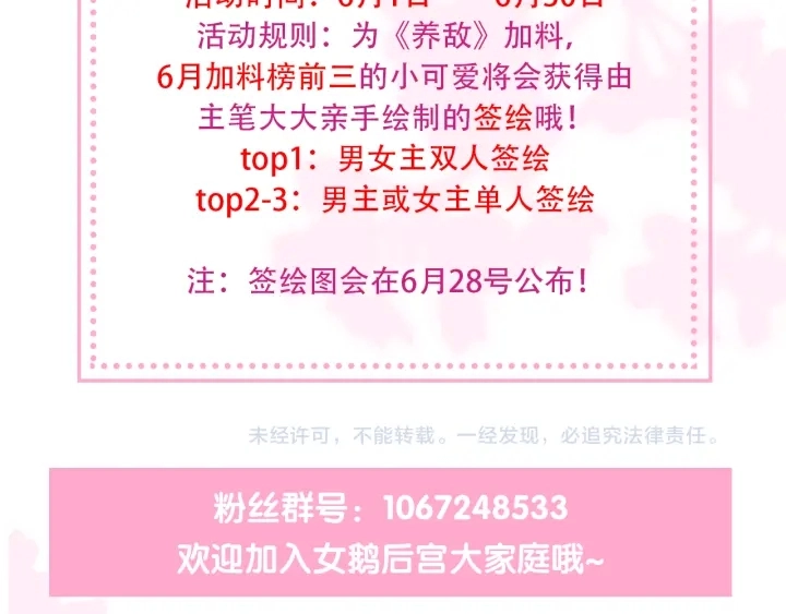第121话 要同房了？ 第129页