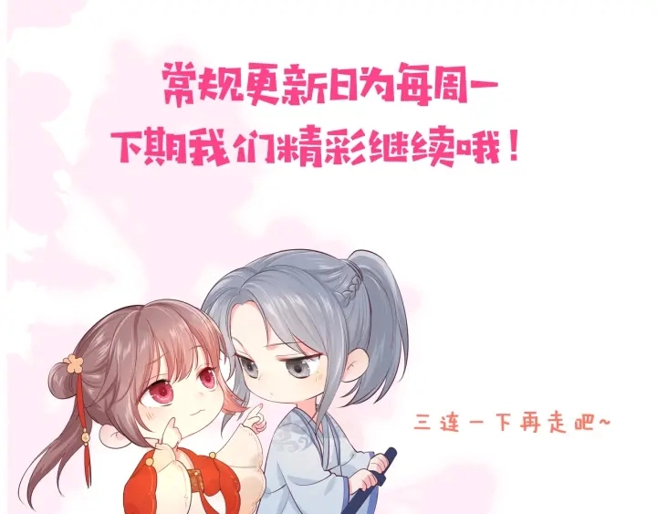 第121话 要同房了？ 第130页