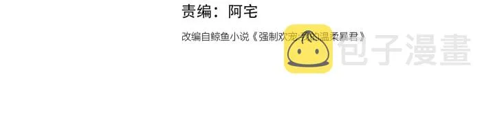 第122话 寻风水师解邑界图 第4页