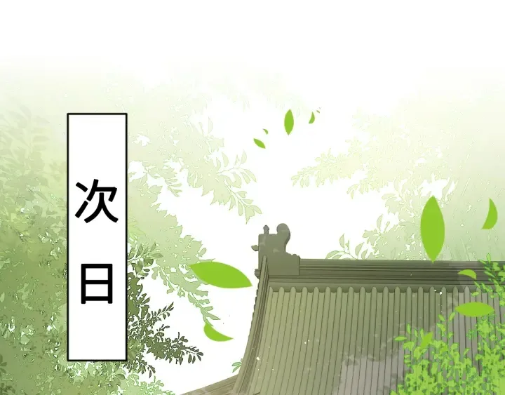 第122话 寻风水师解邑界图 第5页