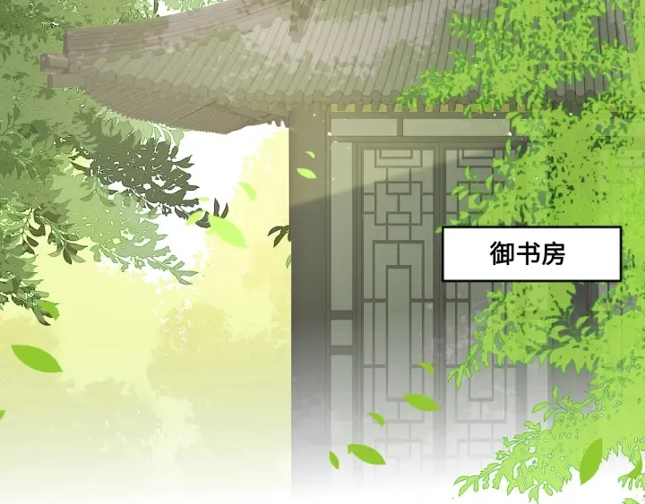 第122话 寻风水师解邑界图 第6页