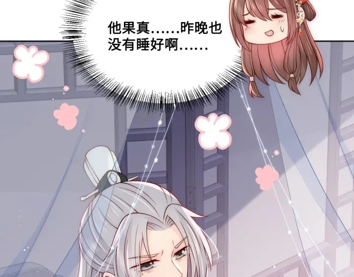 第122话 寻风水师解邑界图 第13页
