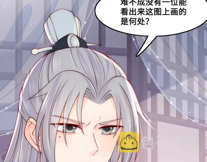 第122话 寻风水师解邑界图 第17页