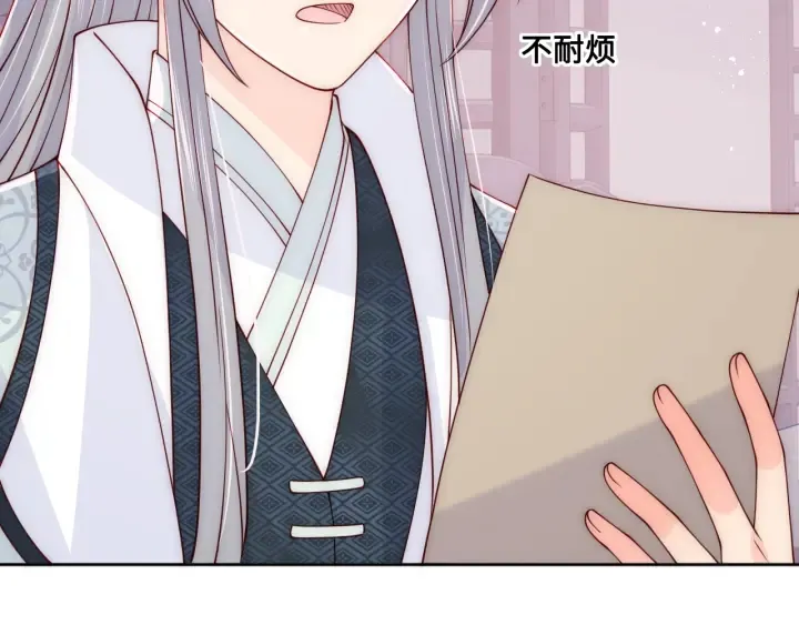 第122话 寻风水师解邑界图 第18页