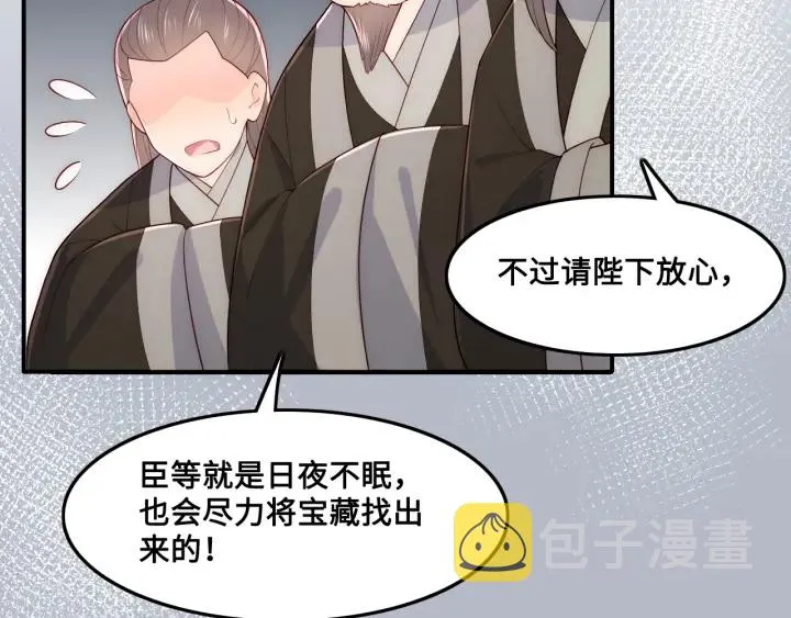 第122话 寻风水师解邑界图 第21页