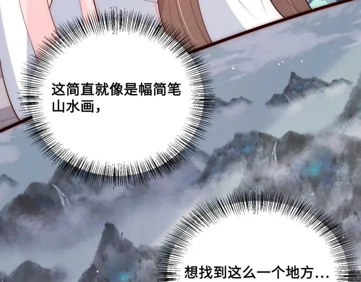 第122话 寻风水师解邑界图 第24页