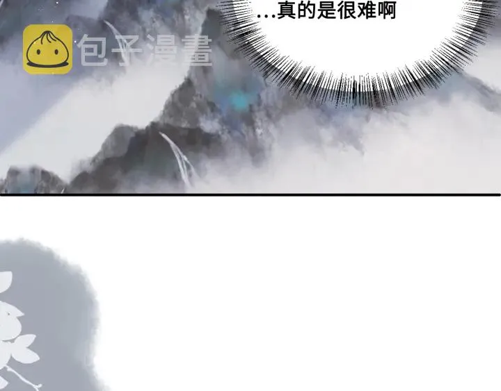 第122话 寻风水师解邑界图 第25页