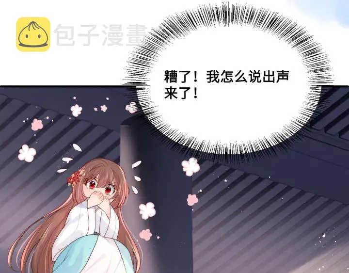 第122话 寻风水师解邑界图 第29页