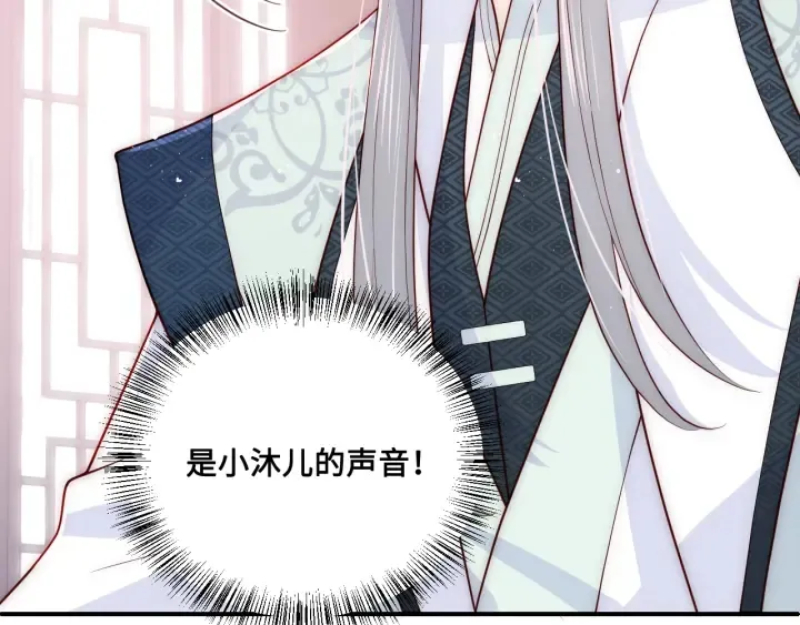 第122话 寻风水师解邑界图 第31页