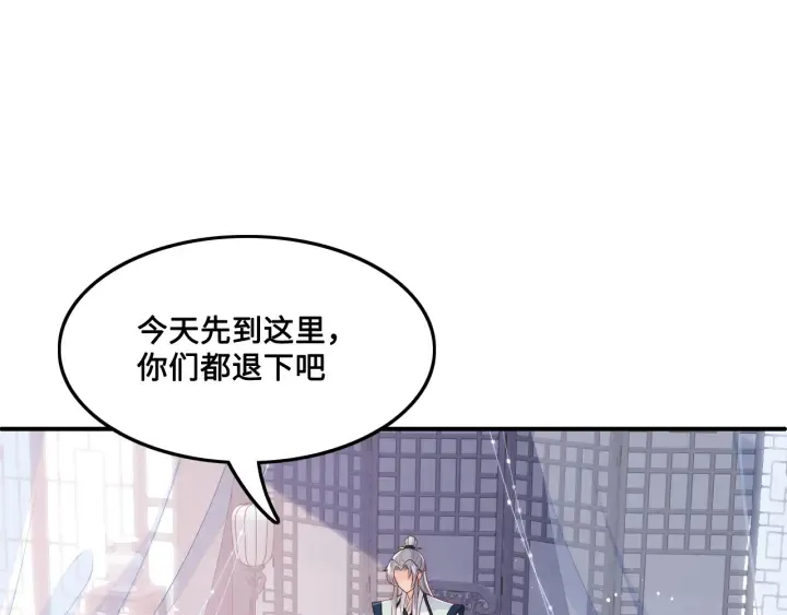 第122话 寻风水师解邑界图 第33页