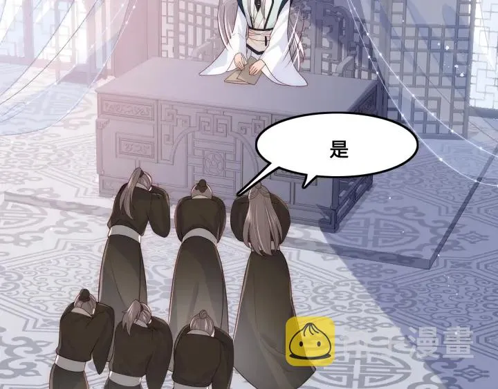 第122话 寻风水师解邑界图 第34页