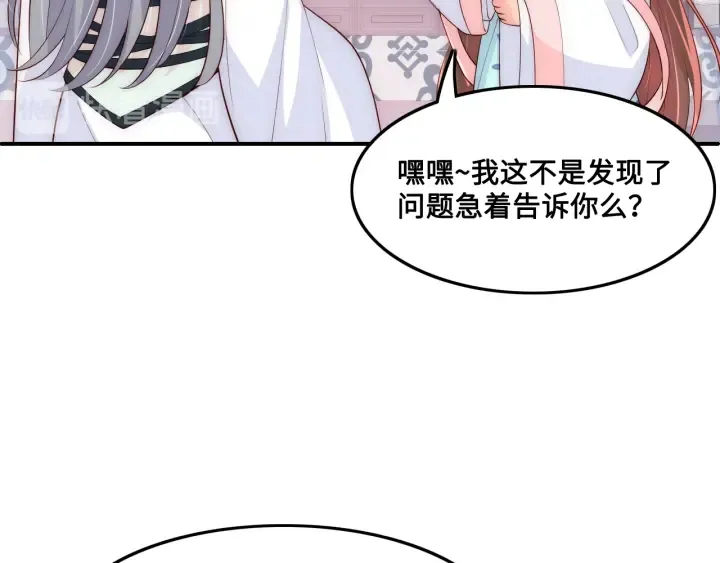 第122话 寻风水师解邑界图 第42页