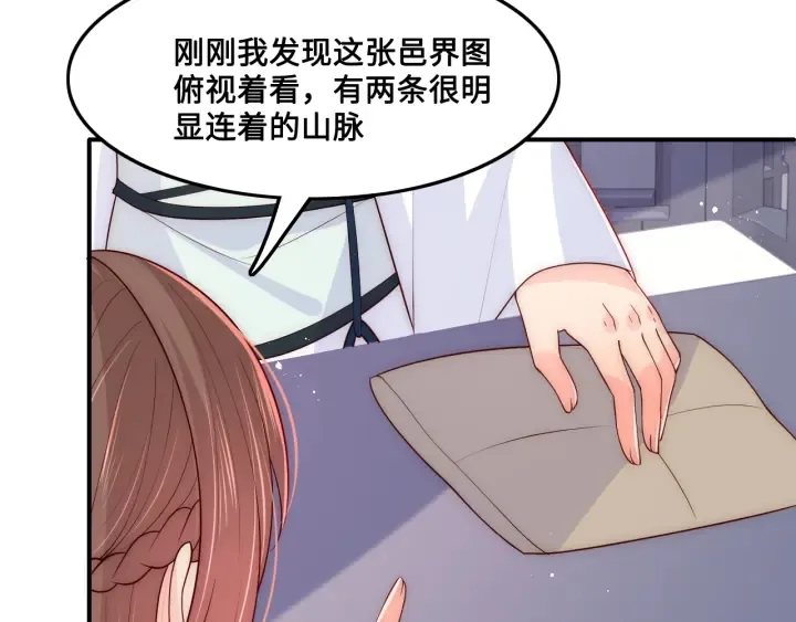第122话 寻风水师解邑界图 第43页