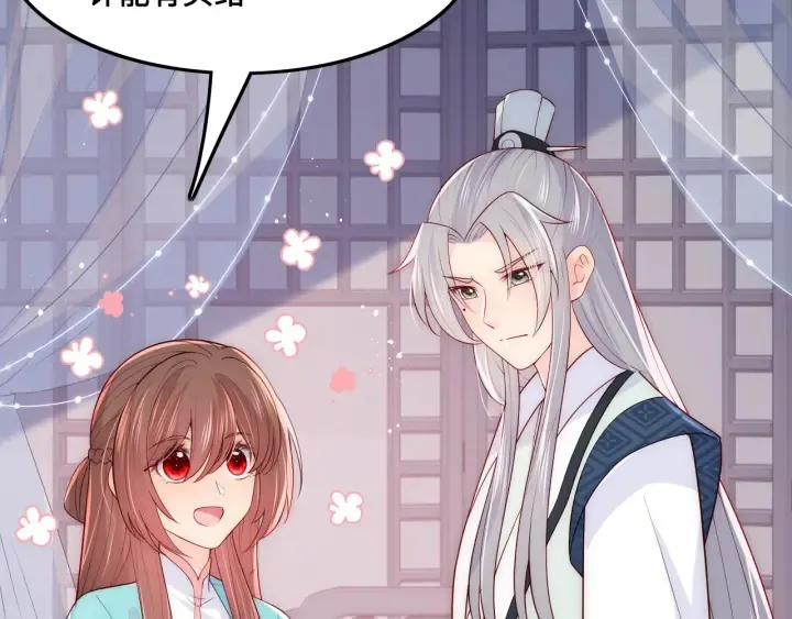 第122话 寻风水师解邑界图 第45页
