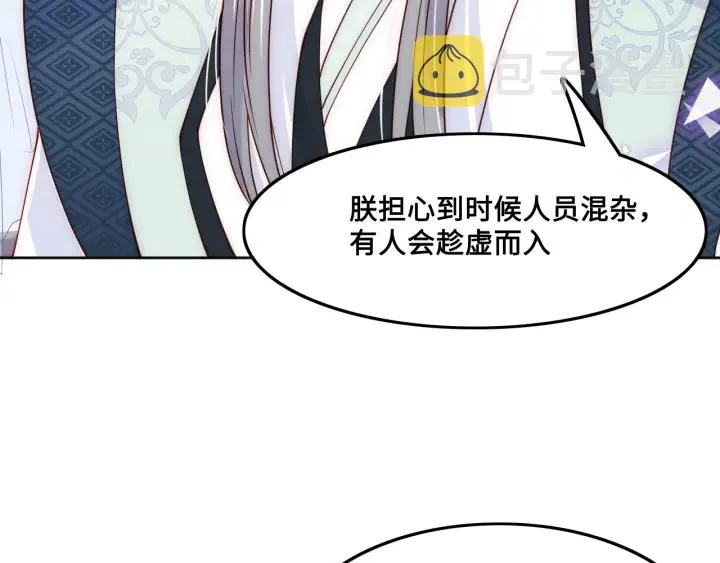 第122话 寻风水师解邑界图 第49页