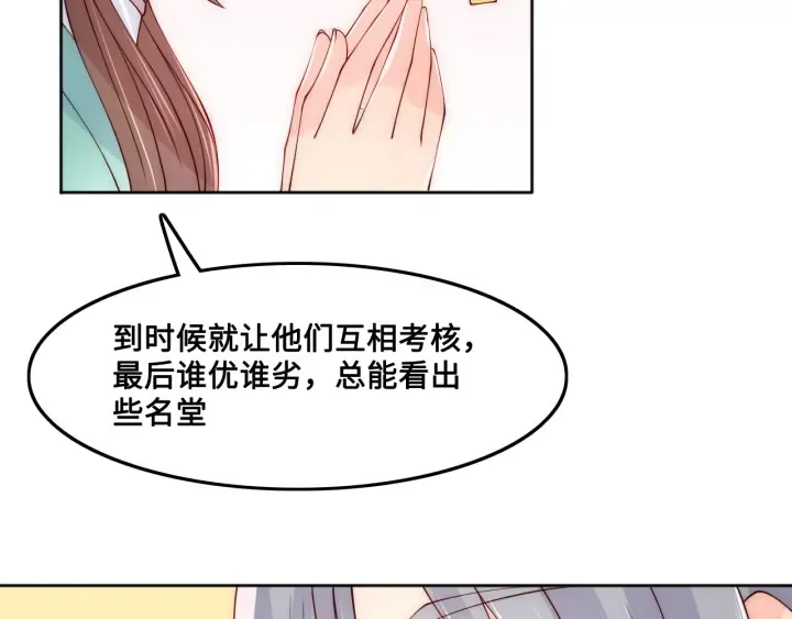 第122话 寻风水师解邑界图 第51页