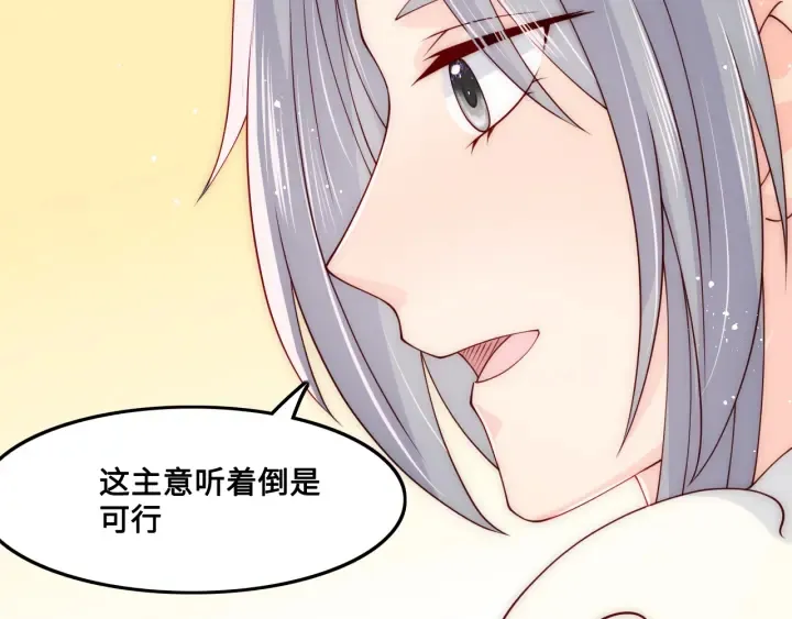 第122话 寻风水师解邑界图 第52页