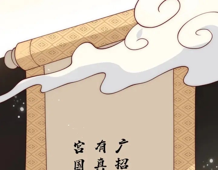 第122话 寻风水师解邑界图 第53页