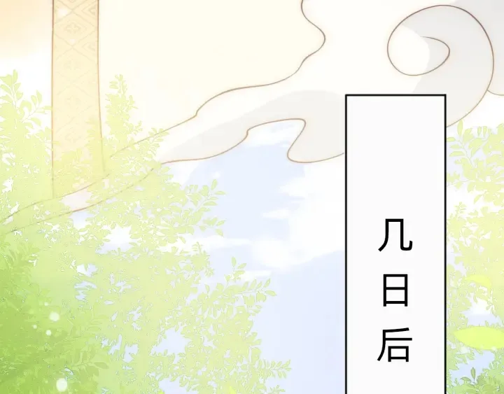 第122话 寻风水师解邑界图 第56页