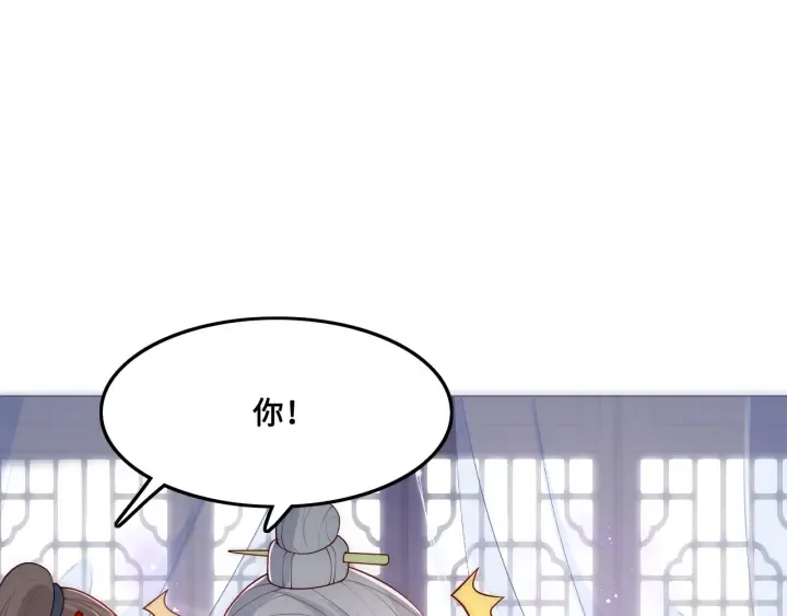 第122话 寻风水师解邑界图 第76页
