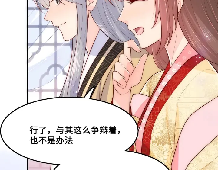 第122话 寻风水师解邑界图 第79页