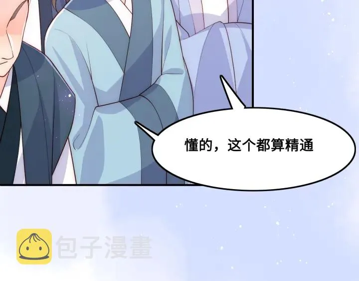 第122话 寻风水师解邑界图 第82页