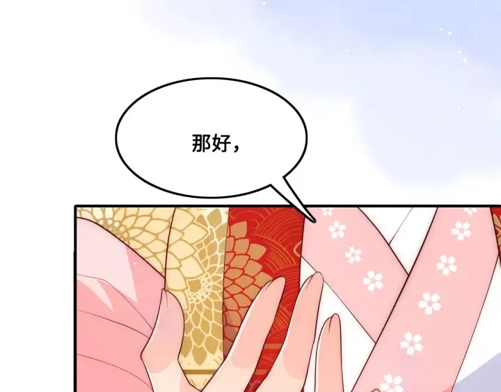 第122话 寻风水师解邑界图 第83页