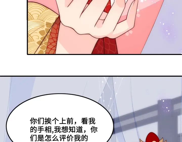 第122话 寻风水师解邑界图 第84页