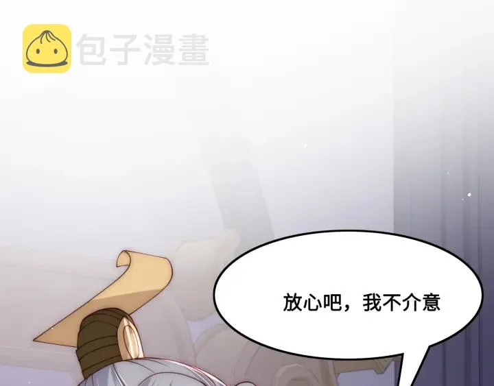 第122话 寻风水师解邑界图 第91页