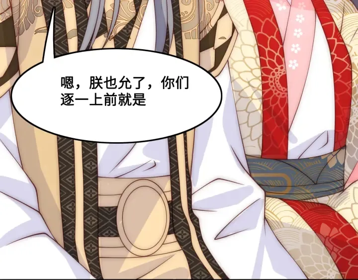 第122话 寻风水师解邑界图 第93页