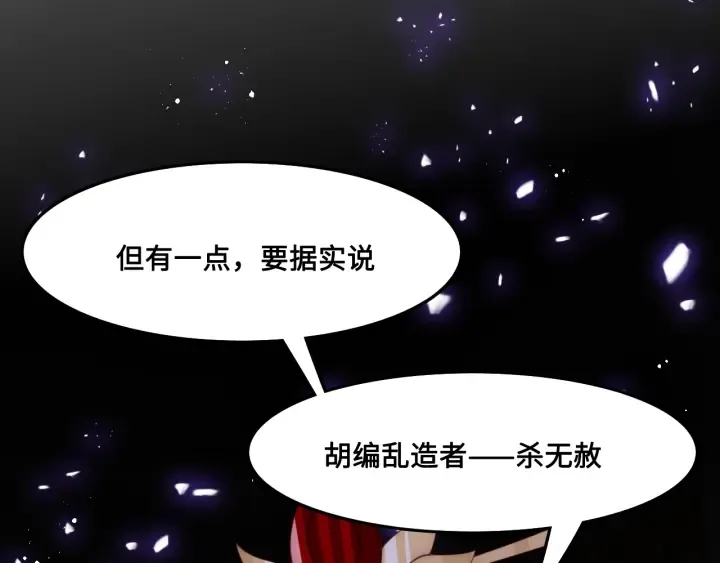 第122话 寻风水师解邑界图 第96页