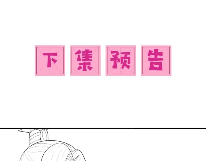 第122话 寻风水师解邑界图 第102页