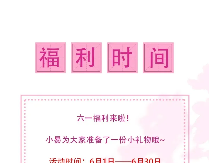 第122话 寻风水师解邑界图 第111页