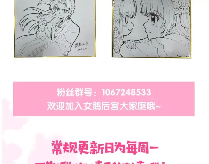 第122话 寻风水师解邑界图 第114页