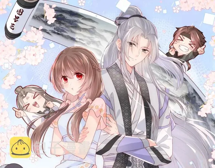 第120话 沐儿到底何时嫁我？ 第1页